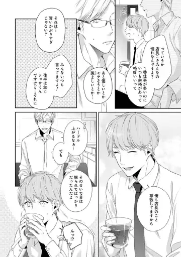 [Akiyoshi Shima] NIGHT MILK HEAVEN Fhentai - Page 12