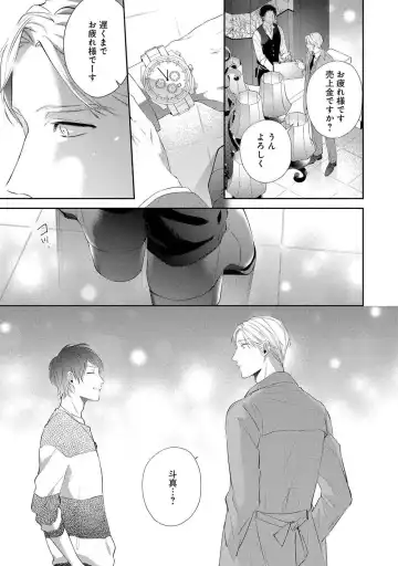 [Akiyoshi Shima] NIGHT MILK HEAVEN Fhentai - Page 123