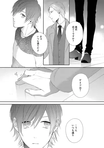 [Akiyoshi Shima] NIGHT MILK HEAVEN Fhentai - Page 126