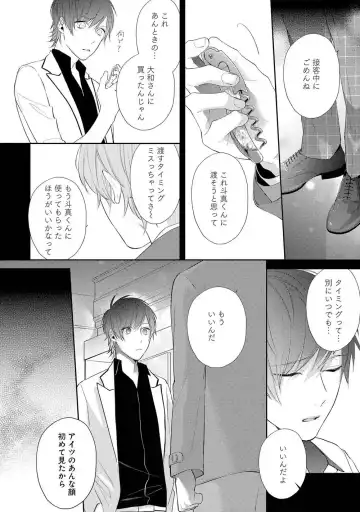 [Akiyoshi Shima] NIGHT MILK HEAVEN Fhentai - Page 128