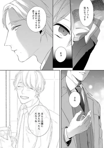 [Akiyoshi Shima] NIGHT MILK HEAVEN Fhentai - Page 129