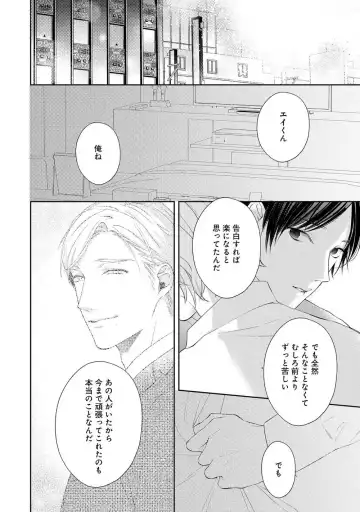 [Akiyoshi Shima] NIGHT MILK HEAVEN Fhentai - Page 132