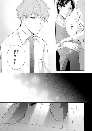 [Akiyoshi Shima] NIGHT MILK HEAVEN Fhentai - Page 133