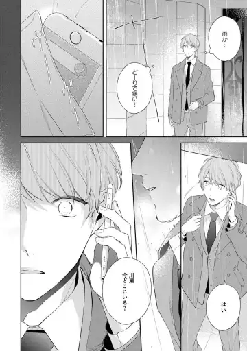 [Akiyoshi Shima] NIGHT MILK HEAVEN Fhentai - Page 134