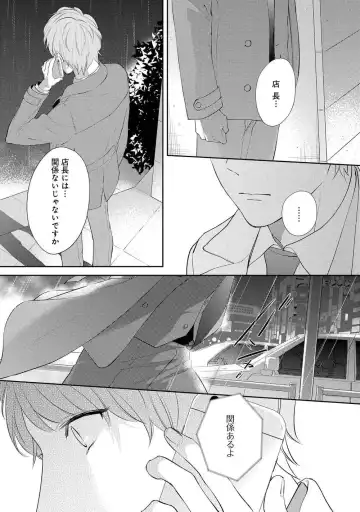 [Akiyoshi Shima] NIGHT MILK HEAVEN Fhentai - Page 135