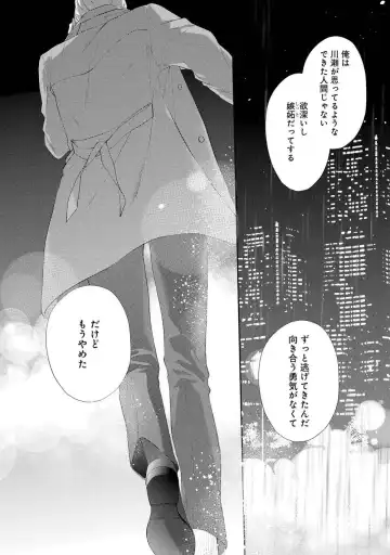 [Akiyoshi Shima] NIGHT MILK HEAVEN Fhentai - Page 136