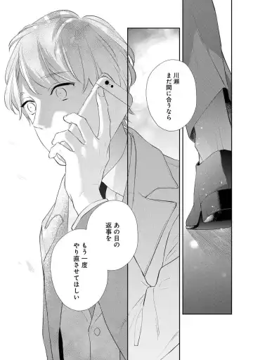 [Akiyoshi Shima] NIGHT MILK HEAVEN Fhentai - Page 137