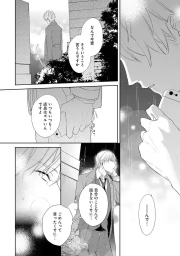 [Akiyoshi Shima] NIGHT MILK HEAVEN Fhentai - Page 138