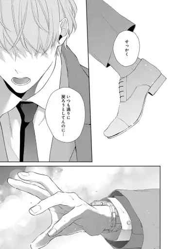 [Akiyoshi Shima] NIGHT MILK HEAVEN Fhentai - Page 139