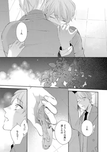 [Akiyoshi Shima] NIGHT MILK HEAVEN Fhentai - Page 143