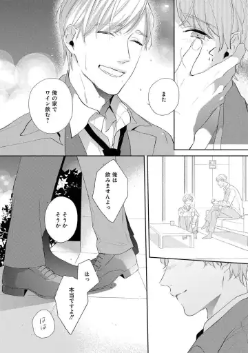 [Akiyoshi Shima] NIGHT MILK HEAVEN Fhentai - Page 144