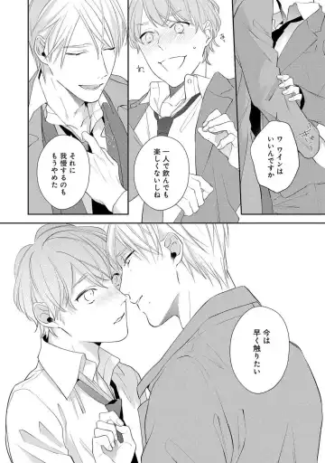 [Akiyoshi Shima] NIGHT MILK HEAVEN Fhentai - Page 146