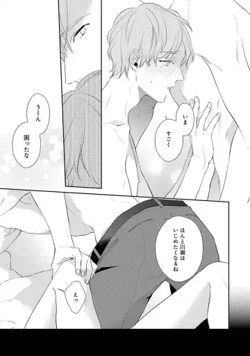 [Akiyoshi Shima] NIGHT MILK HEAVEN Fhentai - Page 149