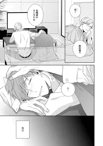 [Akiyoshi Shima] NIGHT MILK HEAVEN Fhentai - Page 15