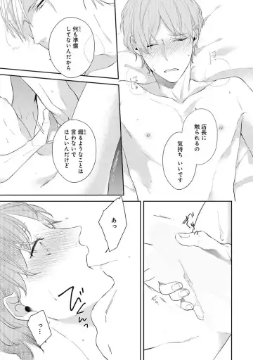 [Akiyoshi Shima] NIGHT MILK HEAVEN Fhentai - Page 151