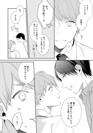 [Akiyoshi Shima] NIGHT MILK HEAVEN Fhentai - Page 160