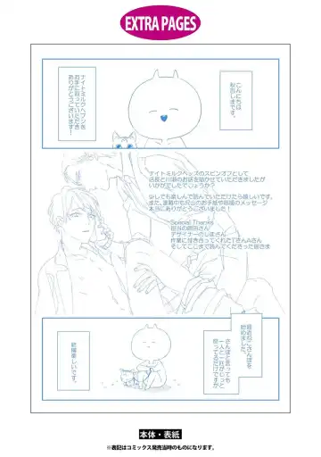 [Akiyoshi Shima] NIGHT MILK HEAVEN Fhentai - Page 164