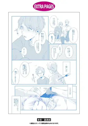 [Akiyoshi Shima] NIGHT MILK HEAVEN Fhentai - Page 165