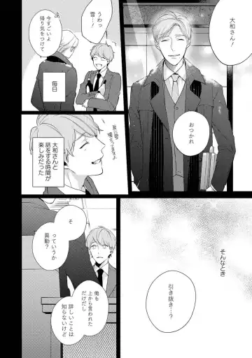 [Akiyoshi Shima] NIGHT MILK HEAVEN Fhentai - Page 18