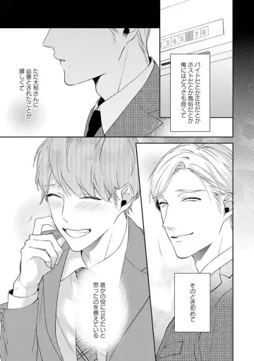 [Akiyoshi Shima] NIGHT MILK HEAVEN Fhentai - Page 21