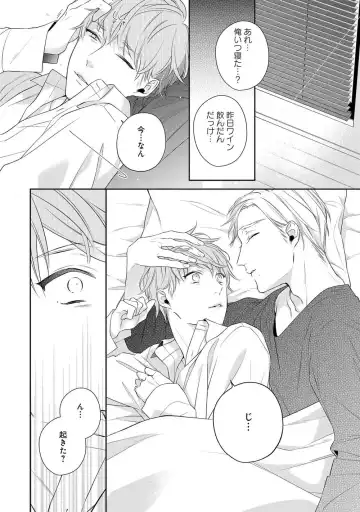 [Akiyoshi Shima] NIGHT MILK HEAVEN Fhentai - Page 22