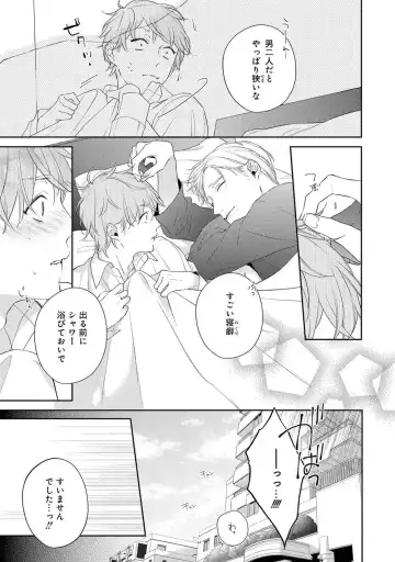 [Akiyoshi Shima] NIGHT MILK HEAVEN Fhentai - Page 23