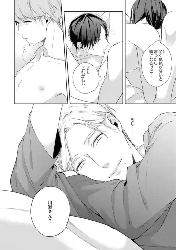 [Akiyoshi Shima] NIGHT MILK HEAVEN Fhentai - Page 28