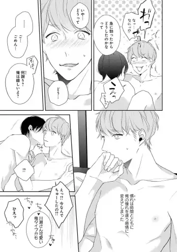 [Akiyoshi Shima] NIGHT MILK HEAVEN Fhentai - Page 29