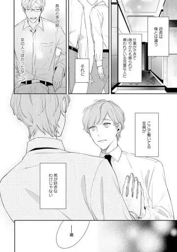 [Akiyoshi Shima] NIGHT MILK HEAVEN Fhentai - Page 30