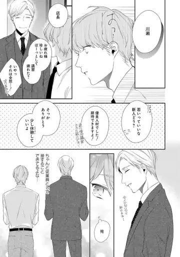 [Akiyoshi Shima] NIGHT MILK HEAVEN Fhentai - Page 31