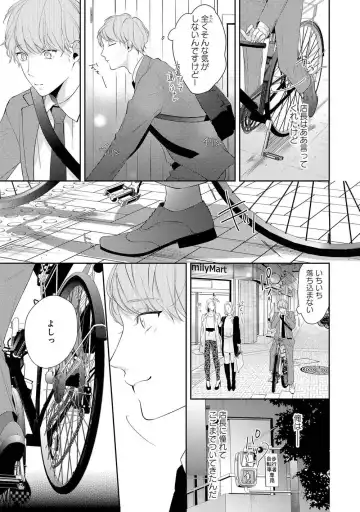 [Akiyoshi Shima] NIGHT MILK HEAVEN Fhentai - Page 37