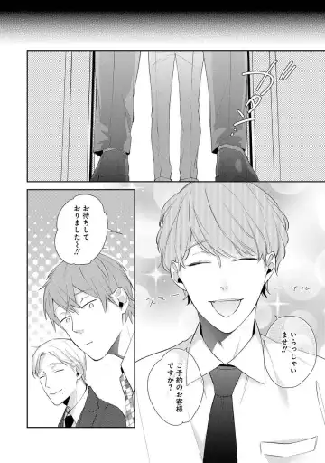 [Akiyoshi Shima] NIGHT MILK HEAVEN Fhentai - Page 38