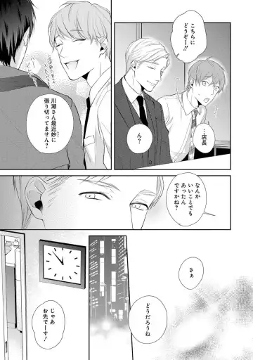 [Akiyoshi Shima] NIGHT MILK HEAVEN Fhentai - Page 39