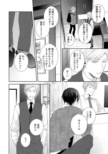 [Akiyoshi Shima] NIGHT MILK HEAVEN Fhentai - Page 40