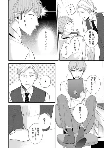 [Akiyoshi Shima] NIGHT MILK HEAVEN Fhentai - Page 42