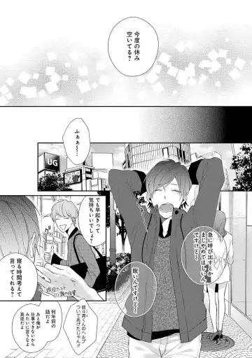 [Akiyoshi Shima] NIGHT MILK HEAVEN Fhentai - Page 43