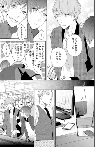 [Akiyoshi Shima] NIGHT MILK HEAVEN Fhentai - Page 45