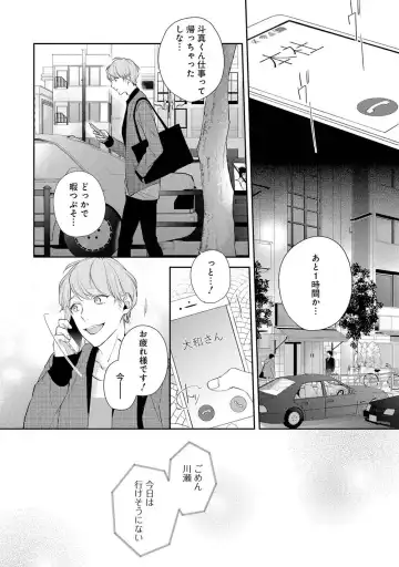 [Akiyoshi Shima] NIGHT MILK HEAVEN Fhentai - Page 46