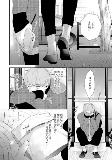 [Akiyoshi Shima] NIGHT MILK HEAVEN Fhentai - Page 48