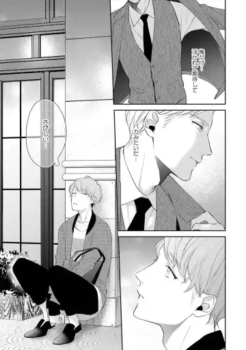 [Akiyoshi Shima] NIGHT MILK HEAVEN Fhentai - Page 49