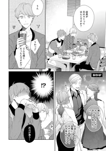 [Akiyoshi Shima] NIGHT MILK HEAVEN Fhentai - Page 52