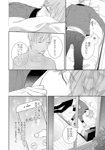 [Akiyoshi Shima] NIGHT MILK HEAVEN Fhentai - Page 56