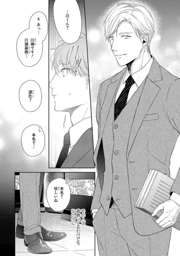 [Akiyoshi Shima] NIGHT MILK HEAVEN Fhentai - Page 6