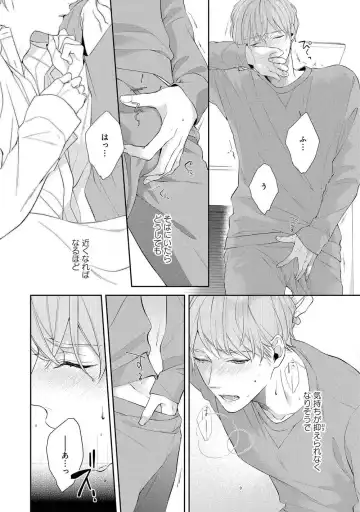 [Akiyoshi Shima] NIGHT MILK HEAVEN Fhentai - Page 60