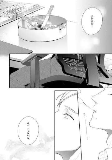 [Akiyoshi Shima] NIGHT MILK HEAVEN Fhentai - Page 62