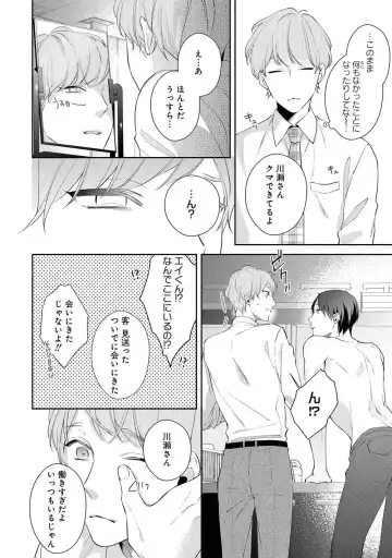 [Akiyoshi Shima] NIGHT MILK HEAVEN Fhentai - Page 66