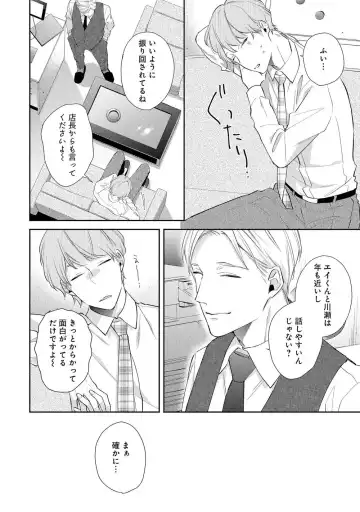 [Akiyoshi Shima] NIGHT MILK HEAVEN Fhentai - Page 68