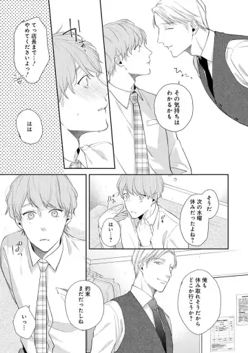 [Akiyoshi Shima] NIGHT MILK HEAVEN Fhentai - Page 69