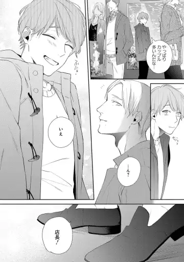 [Akiyoshi Shima] NIGHT MILK HEAVEN Fhentai - Page 72