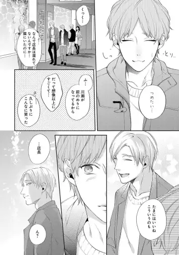 [Akiyoshi Shima] NIGHT MILK HEAVEN Fhentai - Page 74